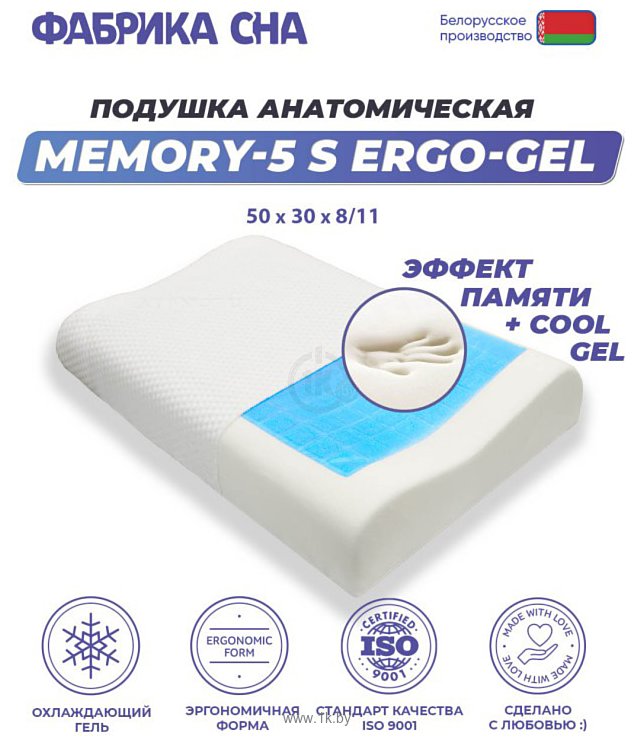 Фотографии Фабрика сна Memory-5 S ergo-gel 50x30x8/11