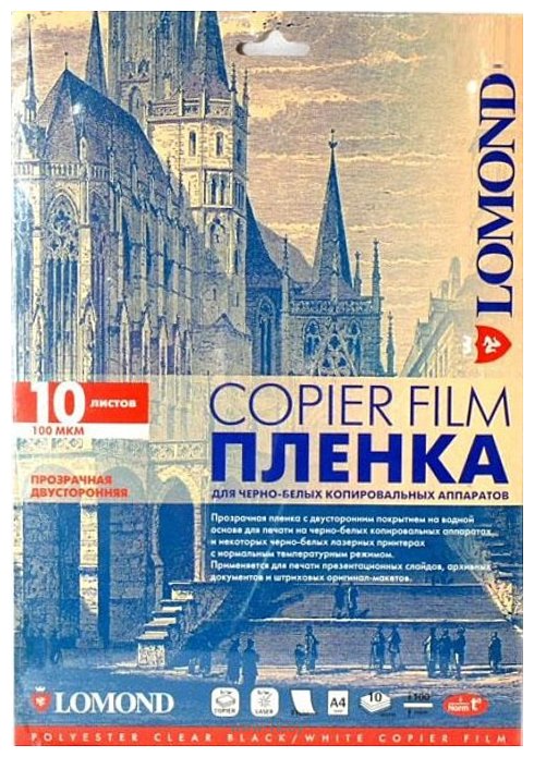 Фотографии Lomond PE DS Film прозрачная А4 100 мкм 10 л (0701411)