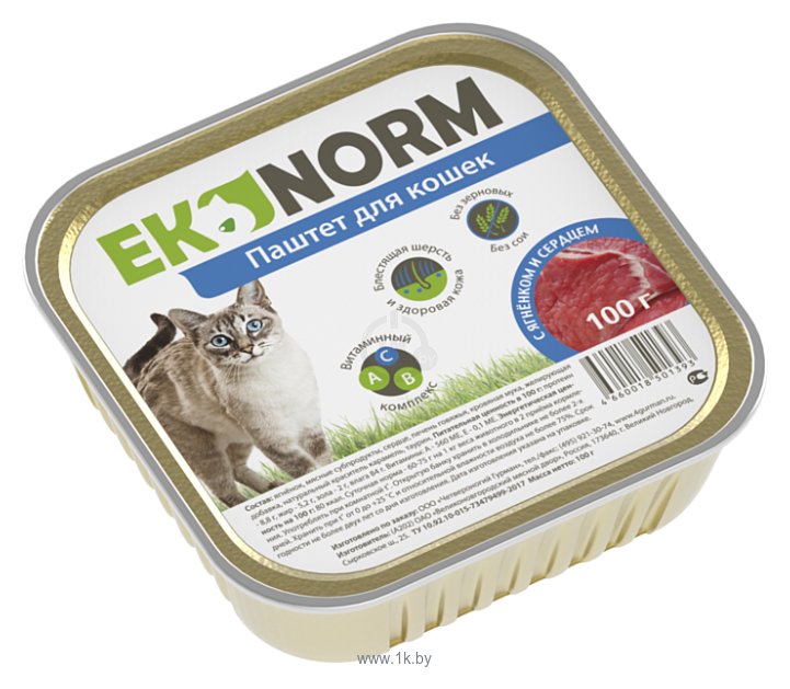Фотографии Ekonorm (0.1 кг) 1 шт. Паштет с ягнёнком и сердцем