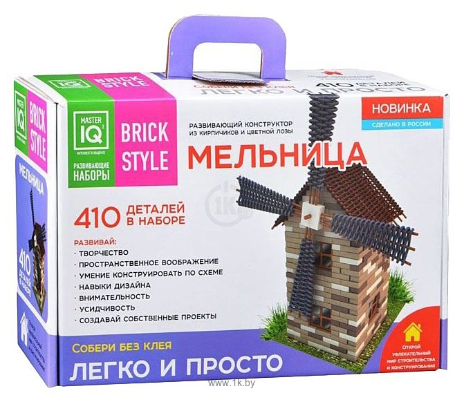 Фотографии Master IQ Brick Style 1307 Мельница