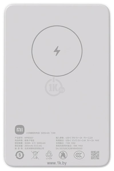 Фотографии Xiaomi Magnetic Power Bank WPB0507 5000mAh (международная версия)