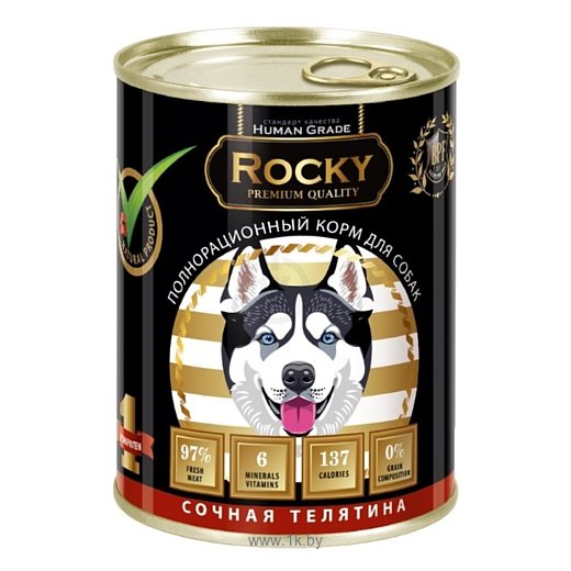 Фотографии Rocky (0.34 кг) 1 шт. Сочная Телятина для собак
