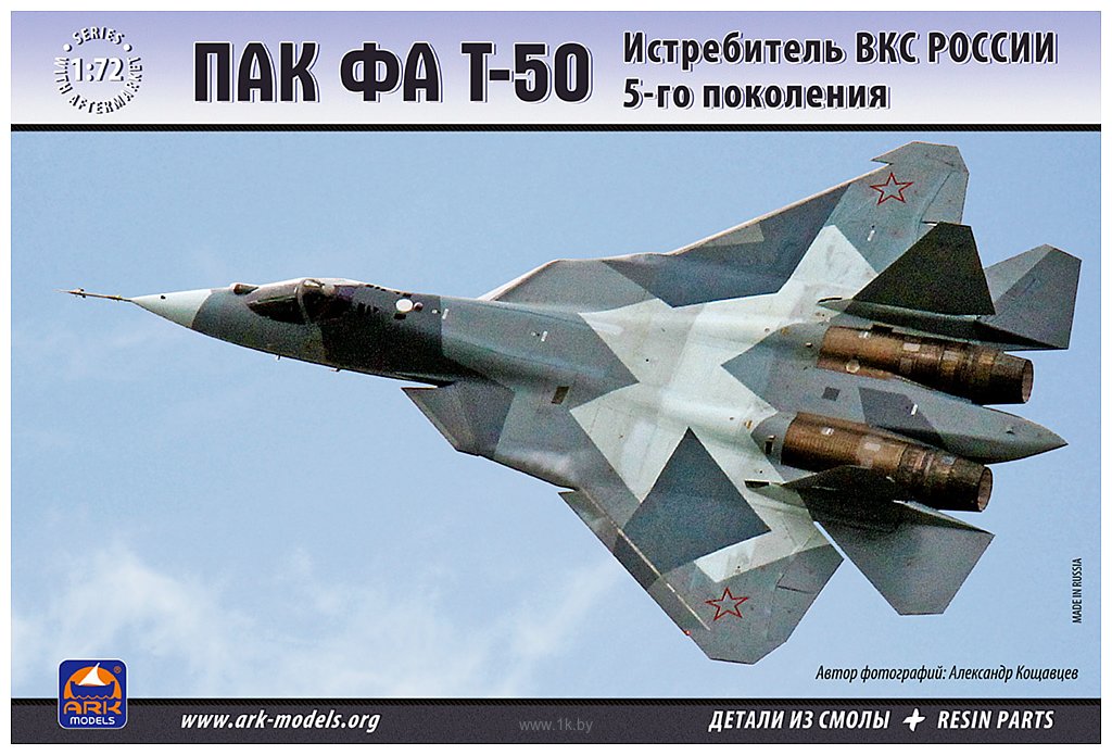 Фотографии ARK models AK 72036 Истребитель ВКС России 5-го поколения ПАК ФА Т-50