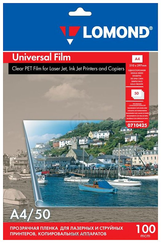Фотографии Lomond PE Universal Film A4 100 мкм 50 л 0710425