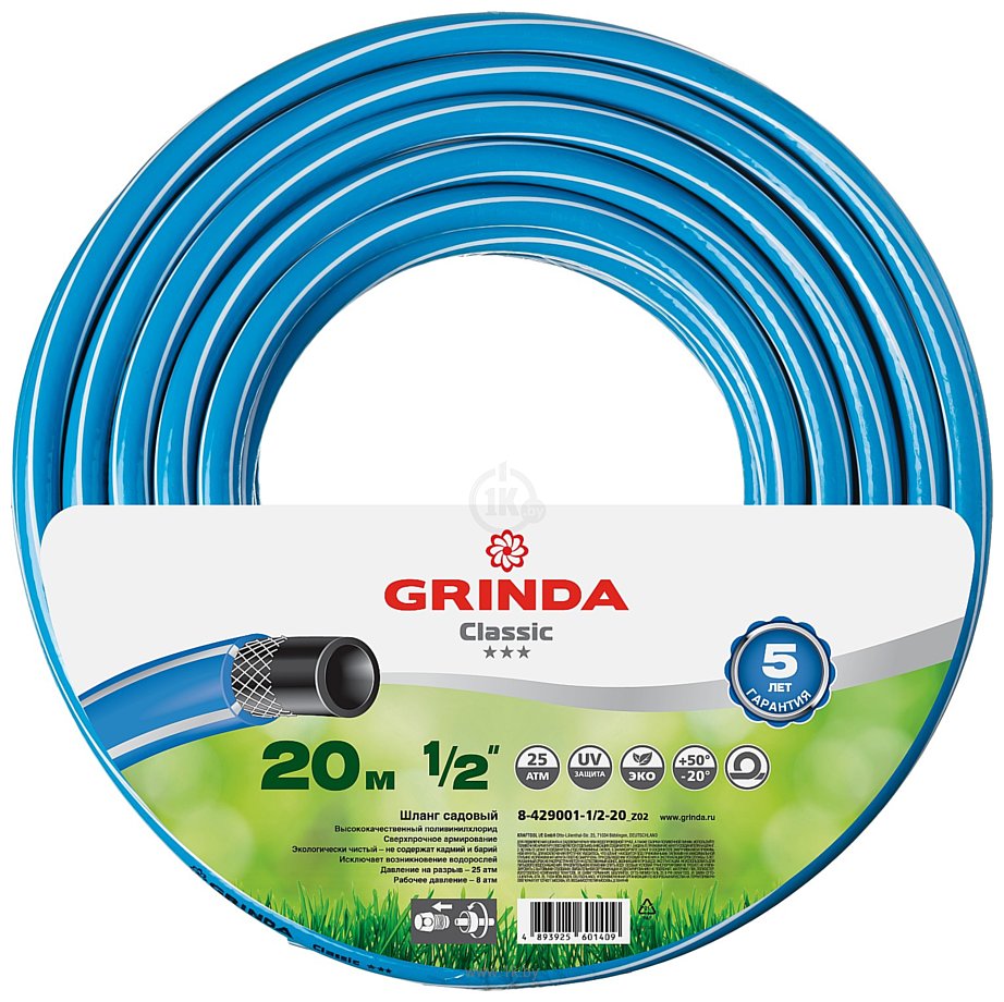 Фотографии Grinda Classic 8-429001-1/2-20 (1/2?, 20 м)