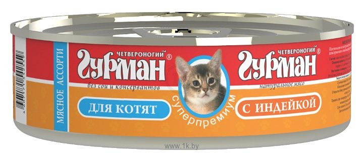 Фотографии Четвероногий Гурман (0.1 кг) 24 шт. Мясное ассорти с индейкой для котят