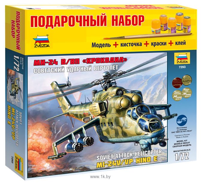 Фотографии Звезда Советский ударный вертолет Ми-24В/ВП "Крокодил"