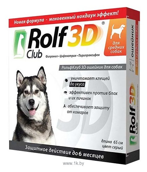 Фотографии RolfСlub 3D Ошейник от клещей и блох для средних собак, 65 см