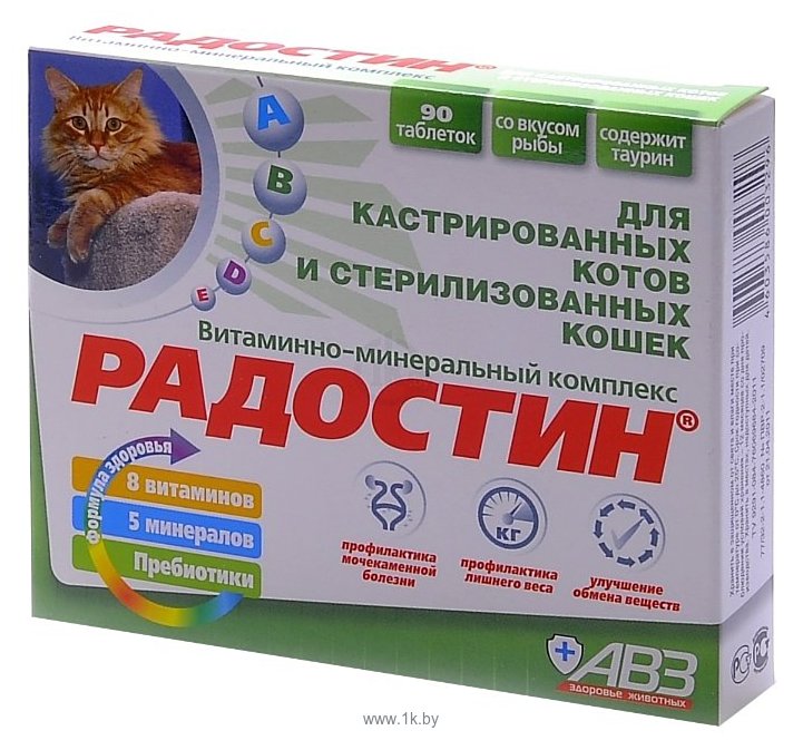 Фотографии Агроветзащита "Радостин" для кастрированных котов и стерилизованных кошек