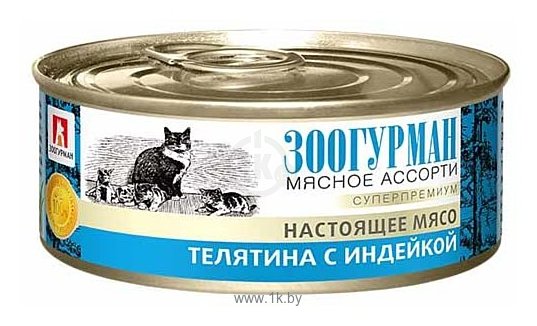 Фотографии Зоогурман (0.1 кг) 24 шт. Мясное ассорти для кошек Телятина с индейкой