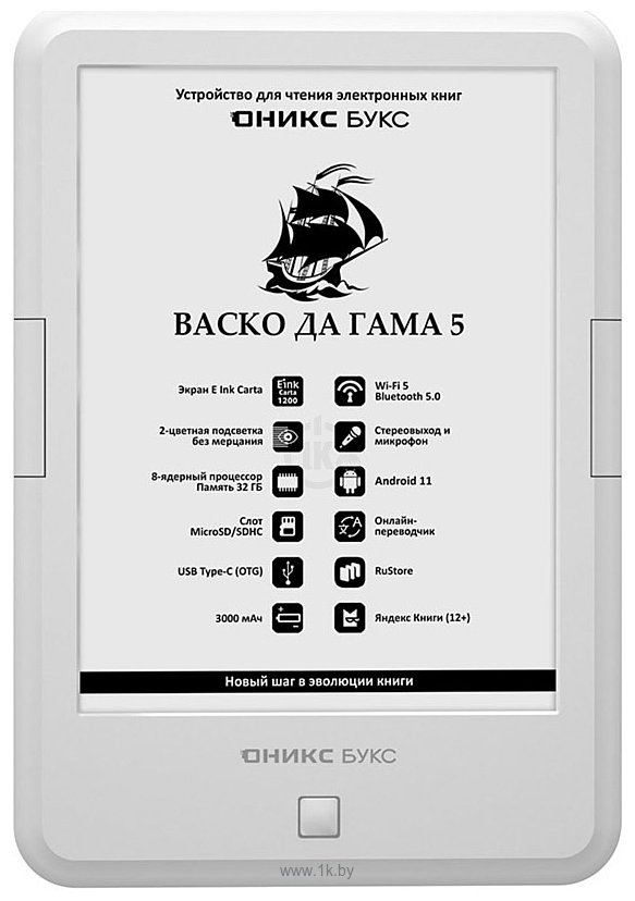 Фотографии ONYX BOOX Vasco da Gama 5