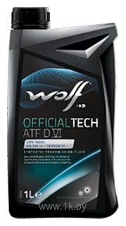 Фотографии Wolf OfficialTech ATF DVI 1л