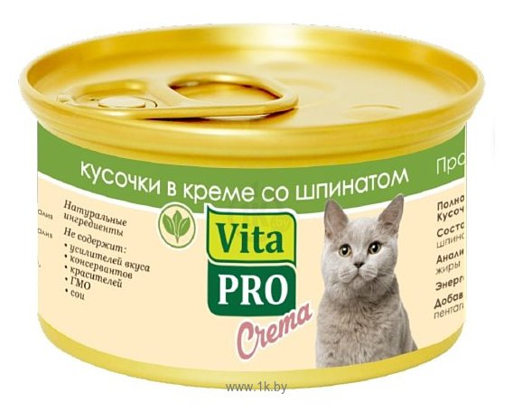Фотографии Vita PRO (0.085 кг) 1 шт. Crema Кусочки в креме со шпинатом