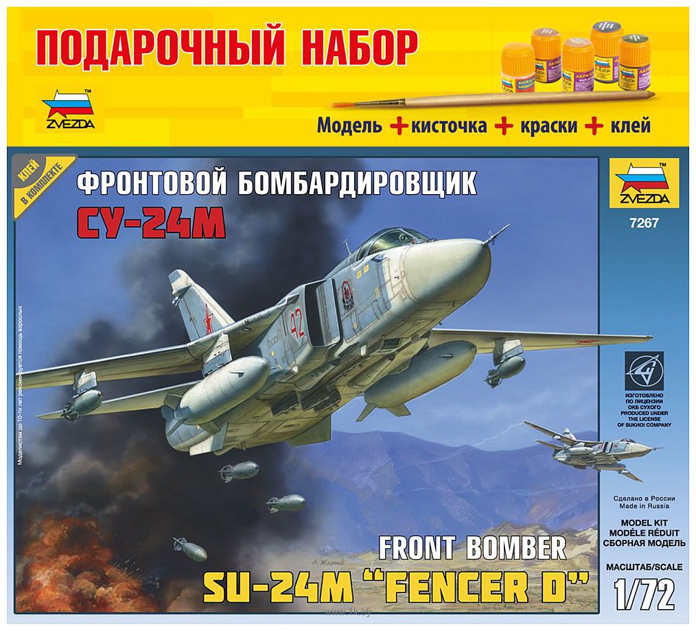 Фотографии Звезда Фронтовой бомбардировщик "Су-24М". Подарочный набор.