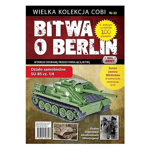 Фотографии Cobi Battle of Berlin WD-5571 №22 Ганомаг 251
