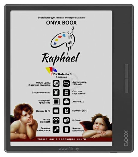 Фотографии ONYX BOOX Raphael