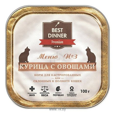 Фотографии Best Dinner Меню №3 для кастрированных или склонных к полноте кошек Курица с овощами (0.1 кг) 1 шт.