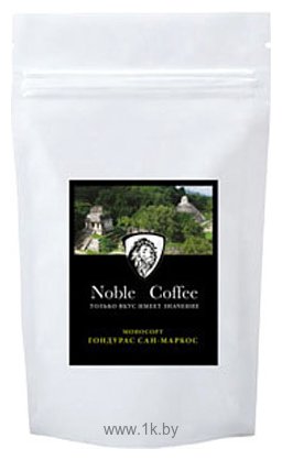 Фотографии Noble Coffee Моносорт Гондурас Сан-Маркос 1000 г