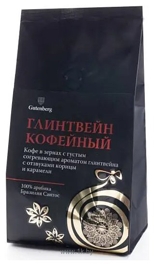 Фотографии Gutenberg Глинтвейн кофейный (зерновой) 250 г