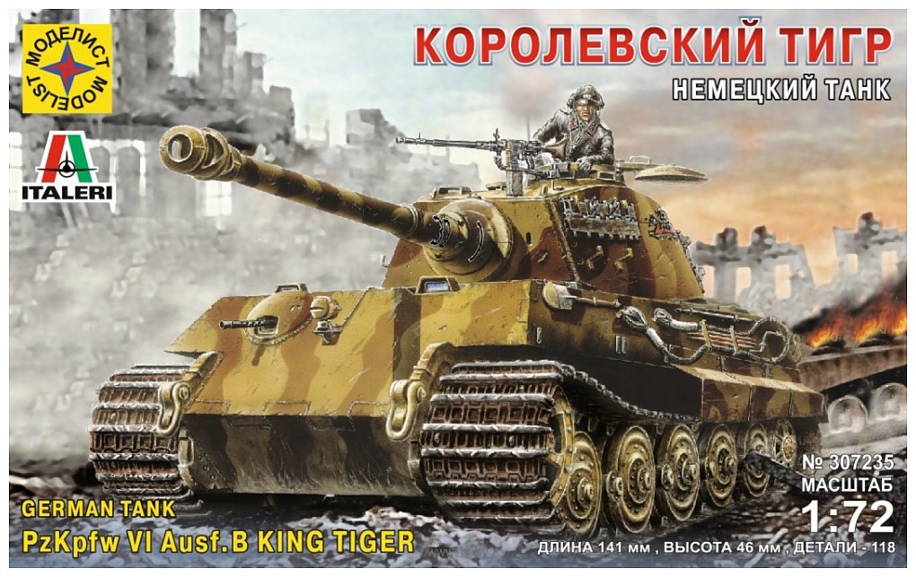 Фотографии Моделист Немецкий танк "Королевский тигр" 307235