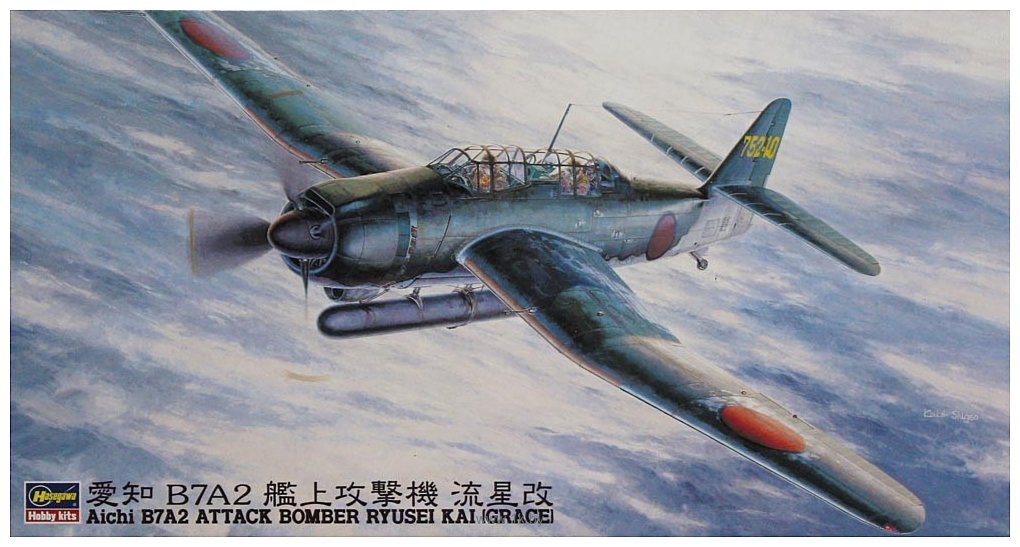Фотографии Hasegawa Палубный бомбардировщик Aichi B7A2 Attack Bomber Ryusei Kai