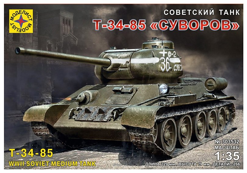 Фотографии Моделист Советский танк Т-34-85 "Суворов" 303532