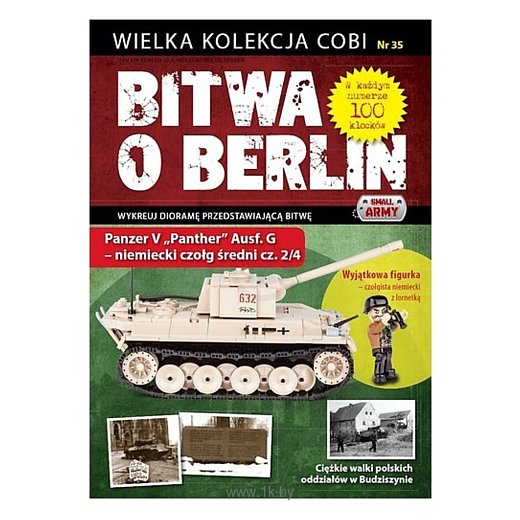 Фотографии Cobi Battle of Berlin WD-5584 №35 Танк Пантера