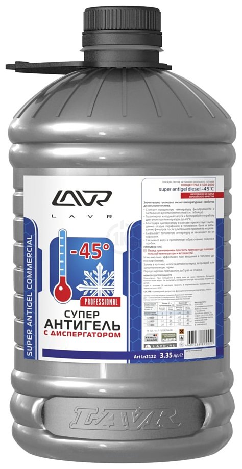 Фотографии Lavr Суперантиgель -45°C на 6700л 3350 ml