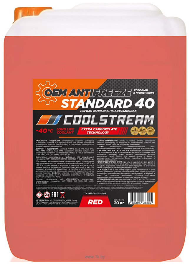 Фотографии Coolstream Standard red 20кг