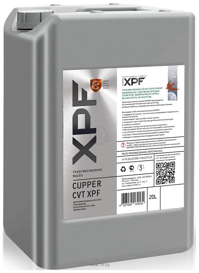 Фотографии Cupper CVT XPF 20л