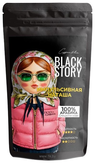 Фотографии Blackstory Импульсивная Наташа зерновой 250г