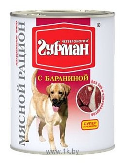Фотографии Четвероногий Гурман Мясной рацион с бараниной для собак (0.85 кг) 6 шт.