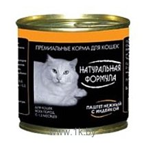 Фотографии Натуральная Формула Консервы для кошек с Индейкой (0.25 кг) 1 шт.
