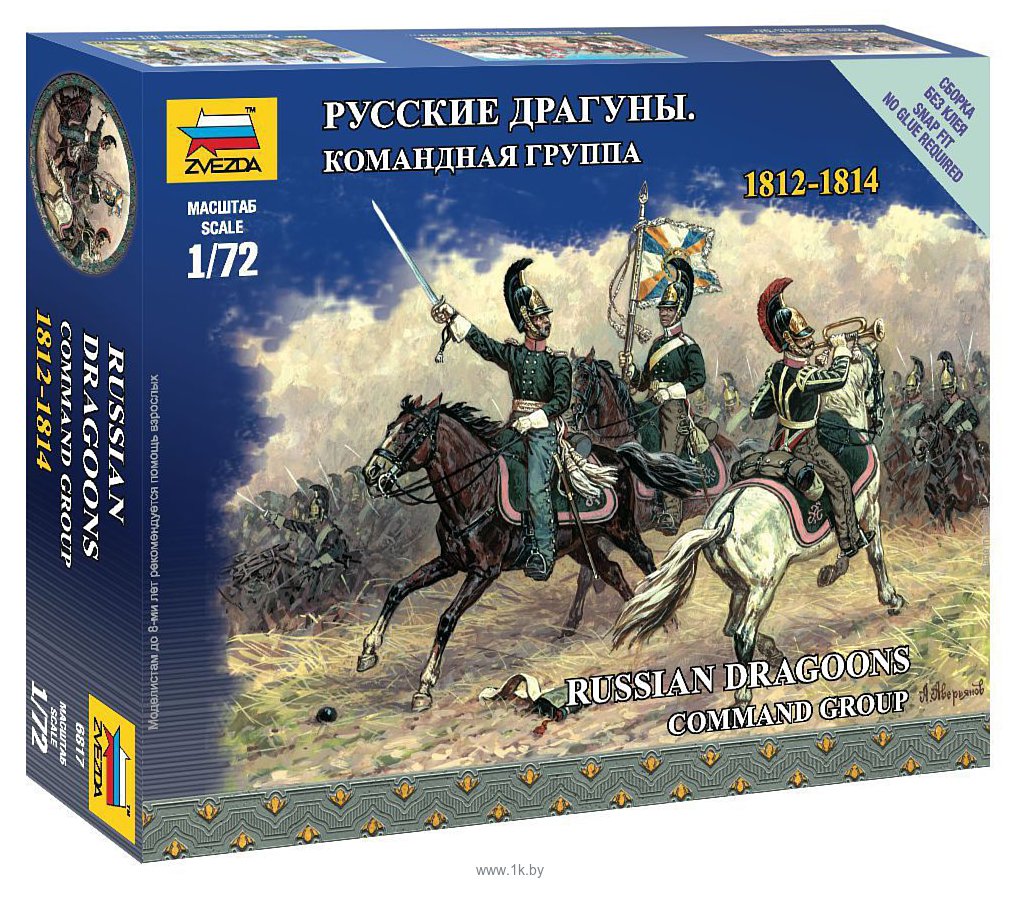 Фотографии Звезда Русские драгуны 1812-1814. Командная группа.