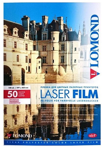 Фотографии Lomond PE Laser Film прозрачная А3 100 мкм 50 л 0703315