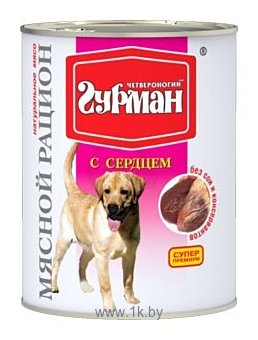 Фотографии Четвероногий Гурман Мясной рацион с сердцем для собак (0.85 кг) 6 шт.