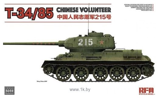 Фотографии Ryefield Model T-34/85 Chinese Volunteer 215 1/35 RM-5059