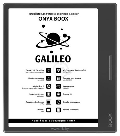 Фотографии ONYX BOOX Galileo