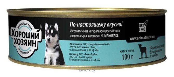 Фотографии Хороший Хозяин Консервы для щенков и собак - Филе Ягненка (0.1 кг) 1 шт.
