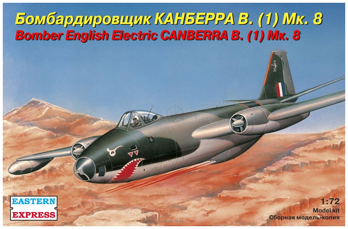 Фотографии Eastern Express Бомбардировщик English Electric Canberra B.Mk.8Mk.12 EE72265