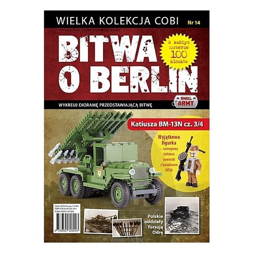 Фотографии Cobi Battle of Berlin WD-5563 №14 Катюша БМ-13Н