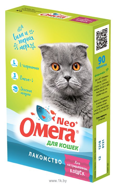 Фотографии Омега Neo + для кастрированных кошек