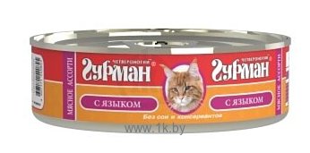 Фотографии Четвероногий Гурман (0.1 кг) 24 шт. Мясное ассорти с языком для кошек