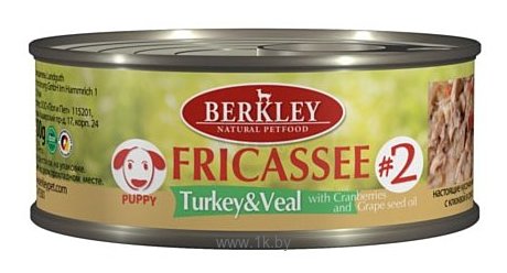 Фотографии Berkley (0.1 кг) 1 шт. Fricassee для щенков #2 Индейка с телятиной с клюквой