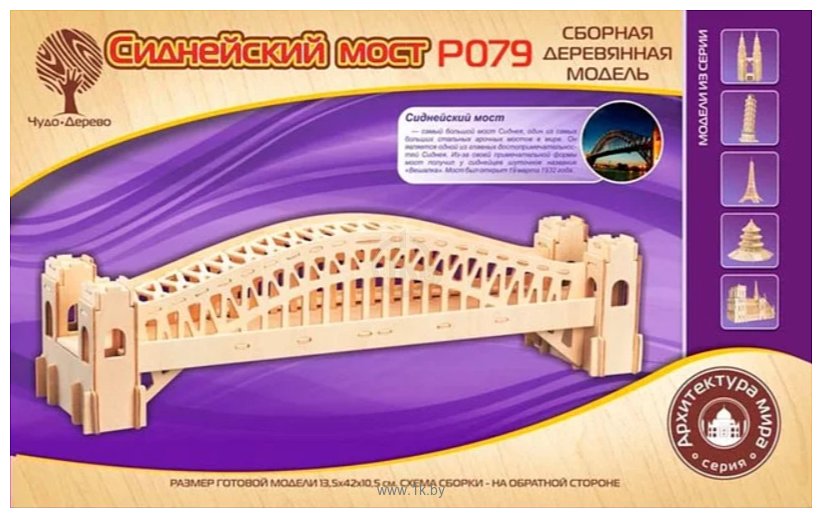 Чудо-дерево (VGA Wooden Toys). Сборная деревянная модель чудо дерево. Конструктор сборный деревянный транспорт. Чудо-дерево сборные деревянные модели акул.