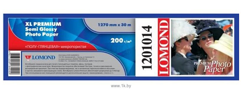 Фотографии Lomond XL Premium Semi Glossy 1270 мм х 30 м 200 г/м2 1201014