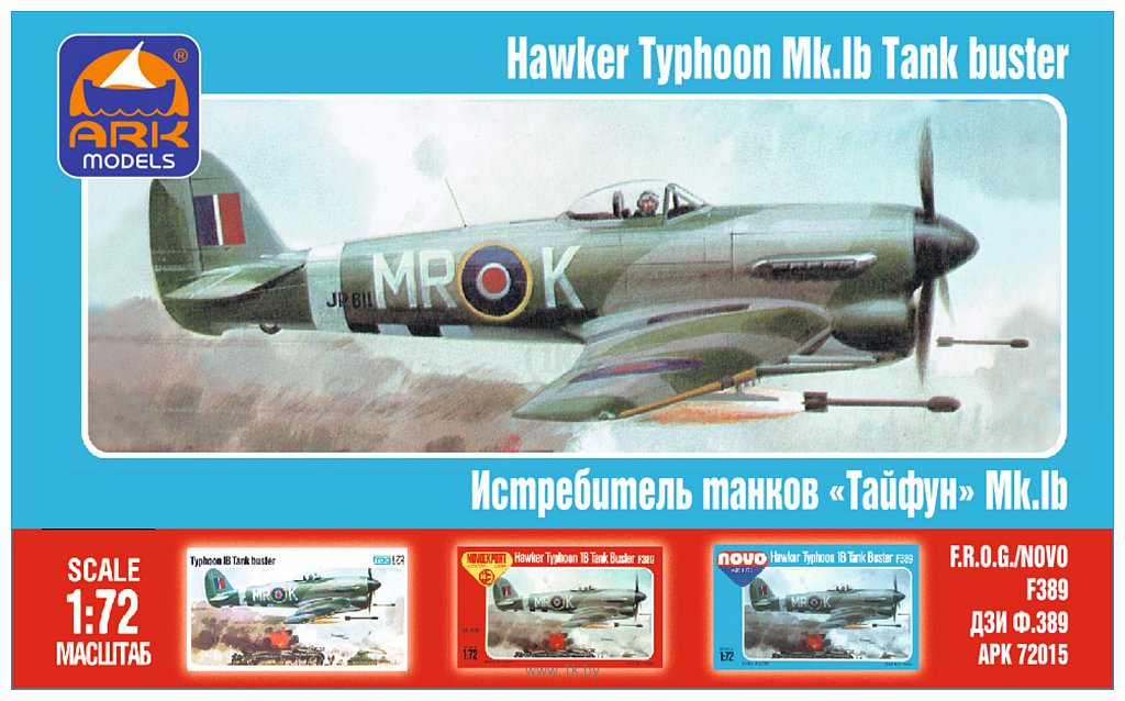 Фотографии ARK models AK 72015 Английский истребитель танков Хоукер «Тайфун» Mk.IB