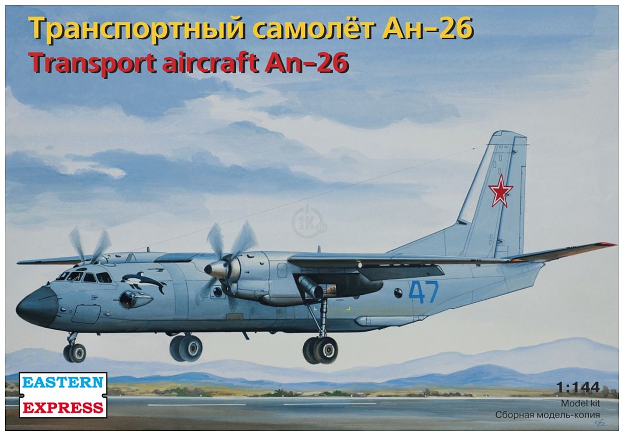 Фотографии Eastern Express Транспортный самолет Ан-26 ВВС EE14483