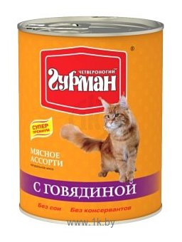 Фотографии Четвероногий Гурман (0.34 кг) 1 шт. Мясное ассорти с говядиной для кошек