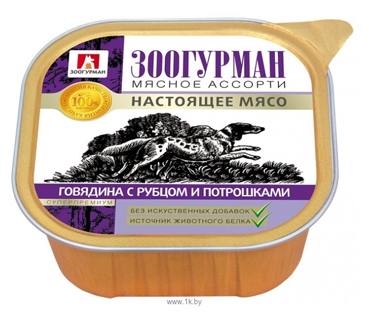 Фотографии Зоогурман (0.3 кг) 1 шт. Мясное ассорти для собак Говядина с рубцом и потрошками